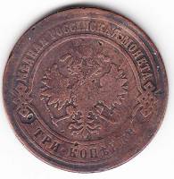 (1874, ЕМ) Монета Россия 1874 год 3 копейки    F